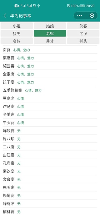 古代人生属性全满破解版