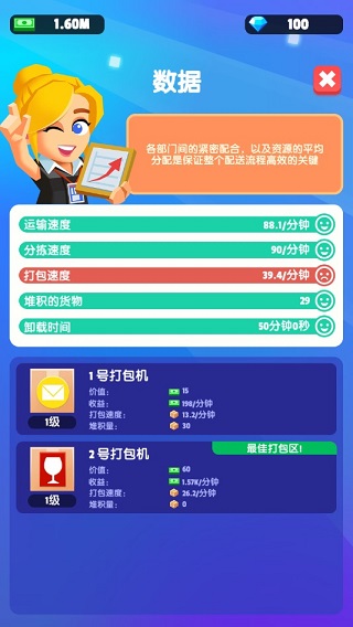 我快递送的贼快官方正版