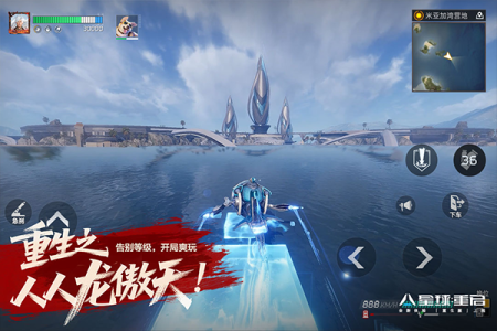 星球：重启国际服