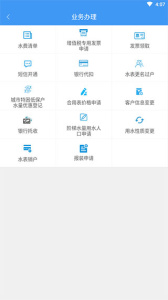 株洲供水官方版