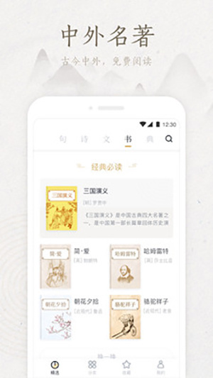 典读app