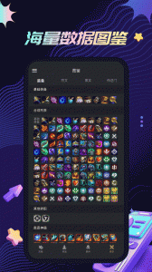 金铲铲之战助手app