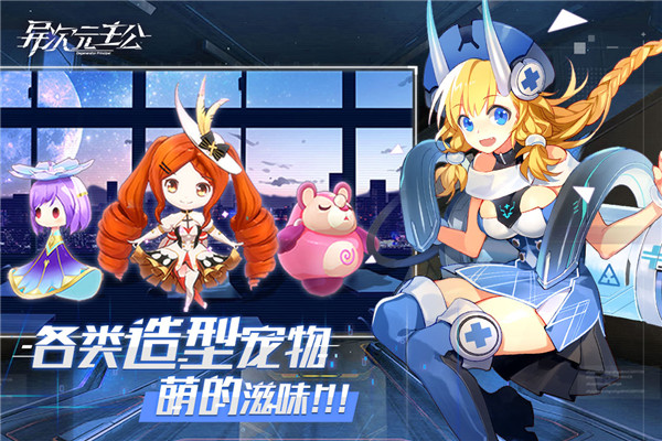 异次元主公九游渠道服