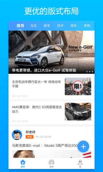 电动邦app