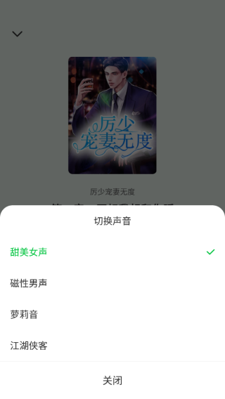 番薯免费小说免费版