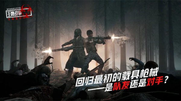 王牌战争bilibili渠道服