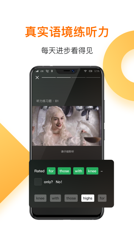 一点英语app