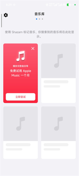 Shazam官方版