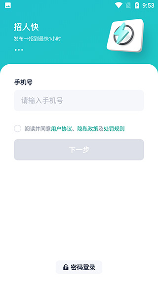 青团兼职商户版app