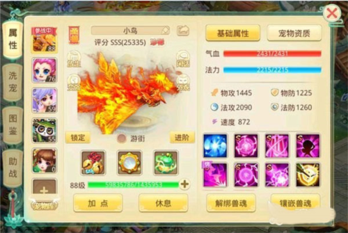 梦幻宝贝小米版