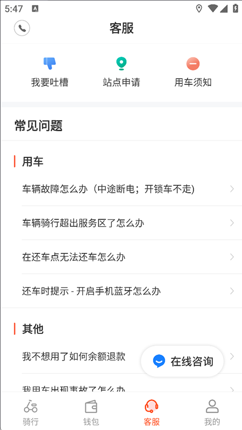 拜米出行app