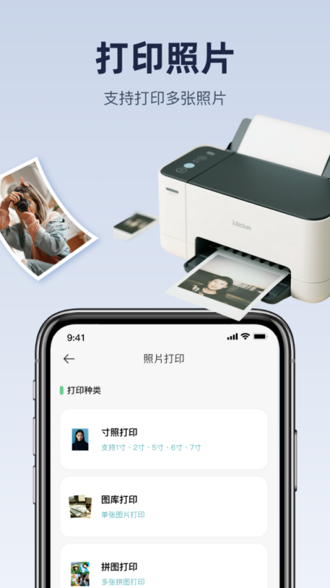 喵喵错题打印机app