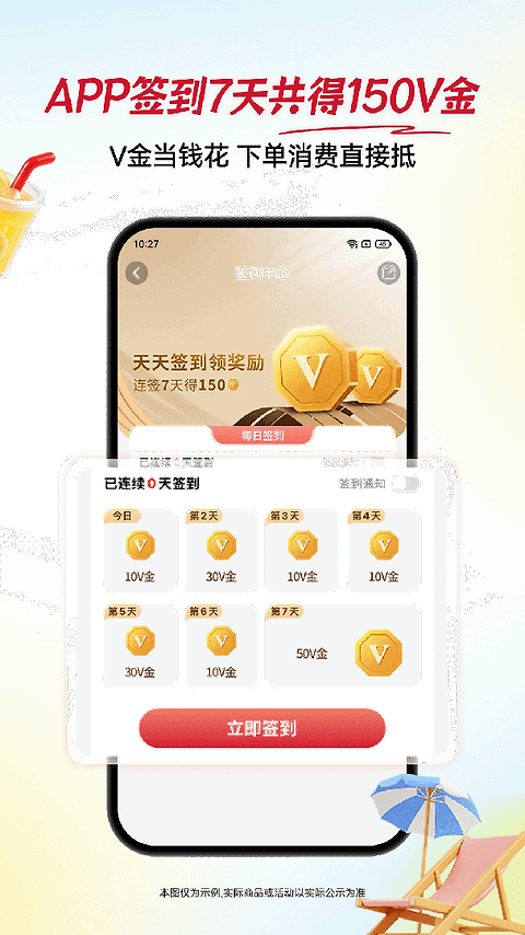 必胜客app