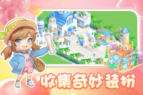 圆梦庄园官方版