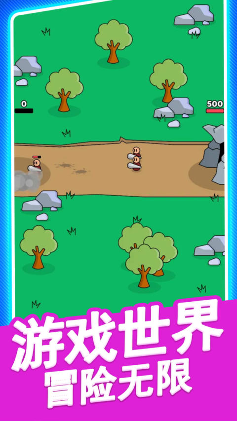 火柴人勇者最新版