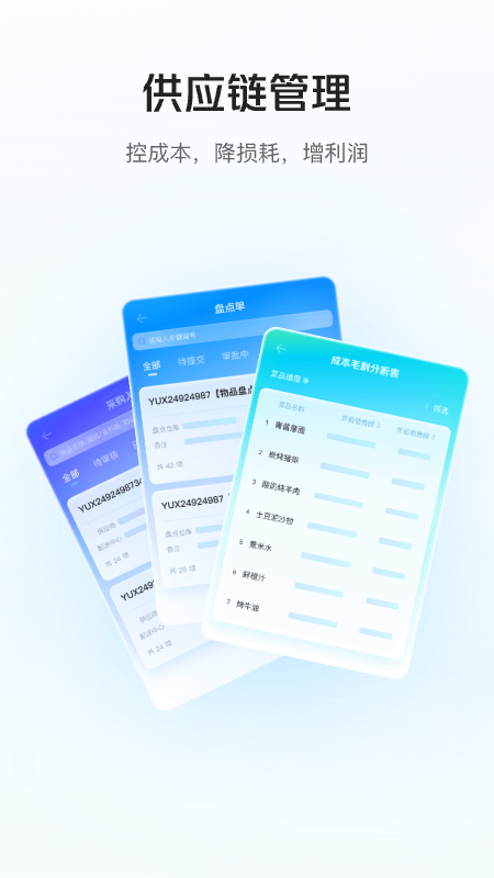 美团管家app