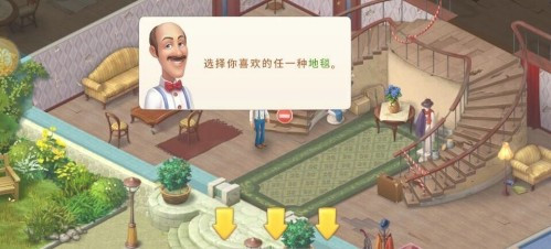 梦幻家园小米版