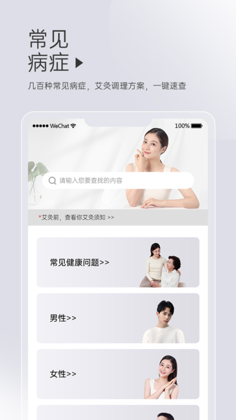 艾益生app
