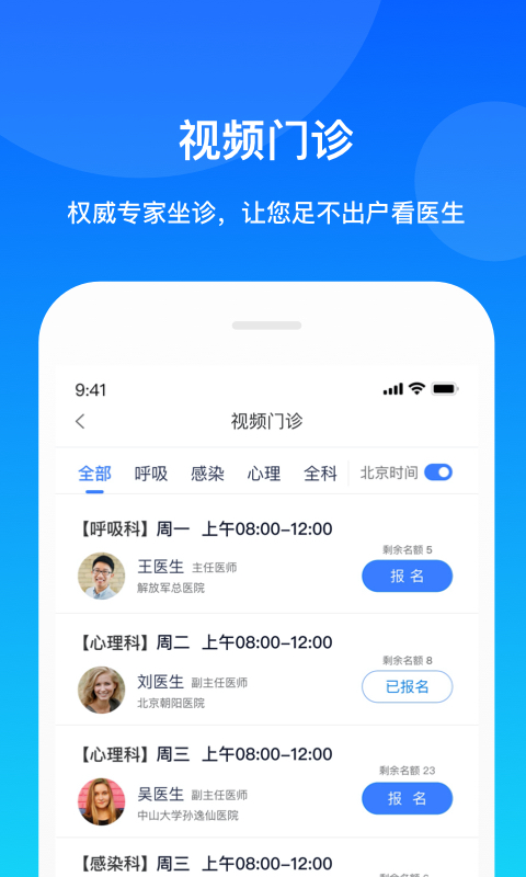 康桥互联app