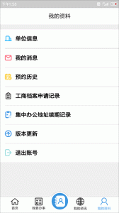 琴易办app