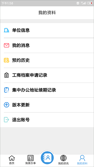 琴易办app