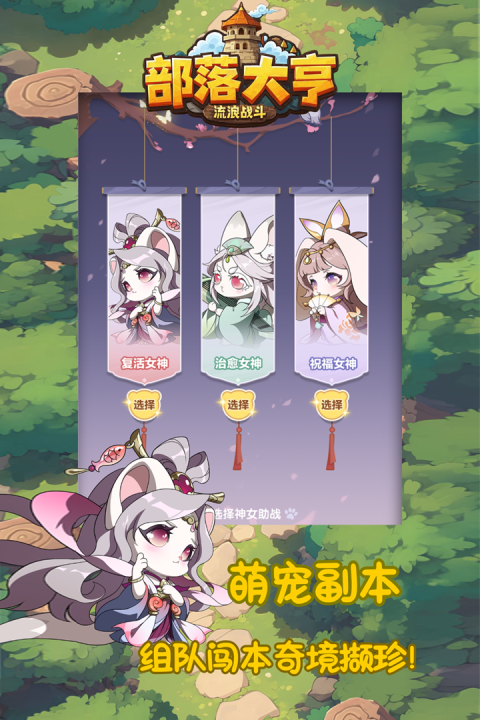 部落大亨安卓版