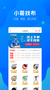 全球纺织网app