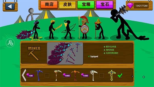 火柴人战争遗产巨人版