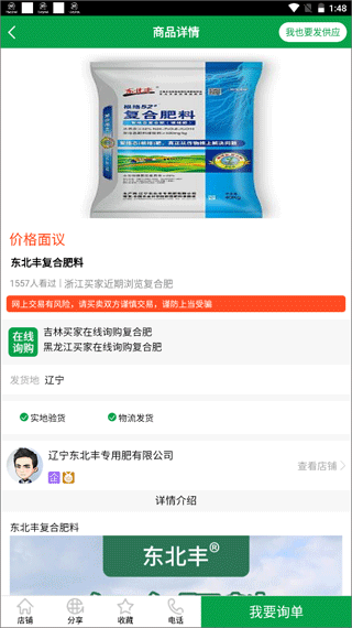 金农网app