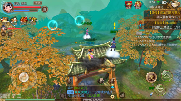 寻仙手游官方版