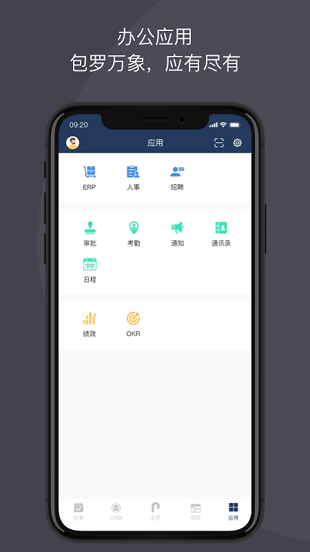 大管加app