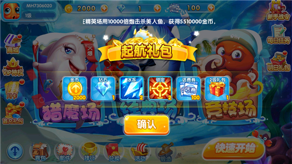 捕鱼风暴官方版