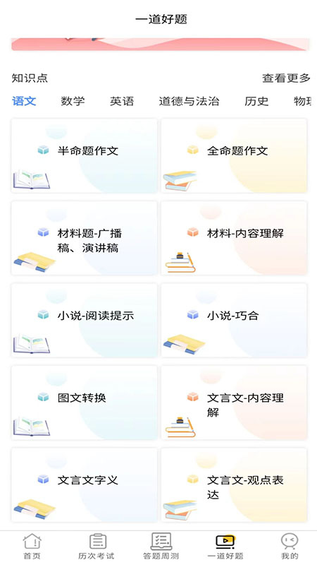 卓育云教师端app