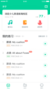 超级绘本app
