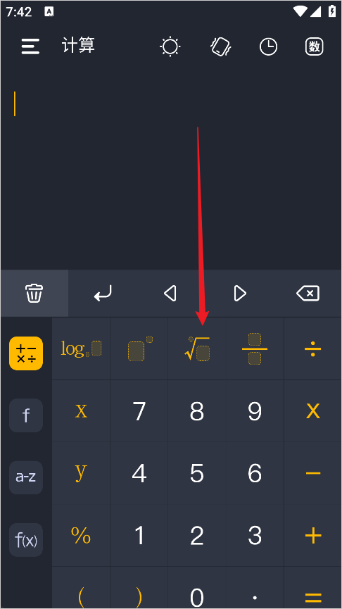 学生计算器app