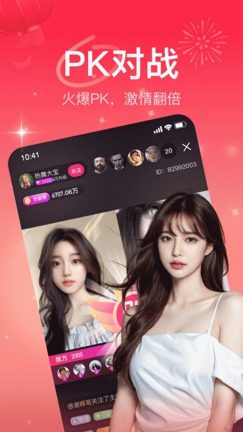 栗子直播app官方版