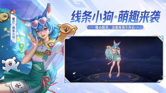 王者荣耀官方精简版