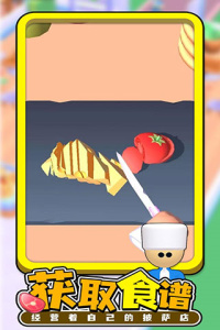 每日披萨手游最新版