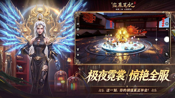 新盗墓笔记华为版