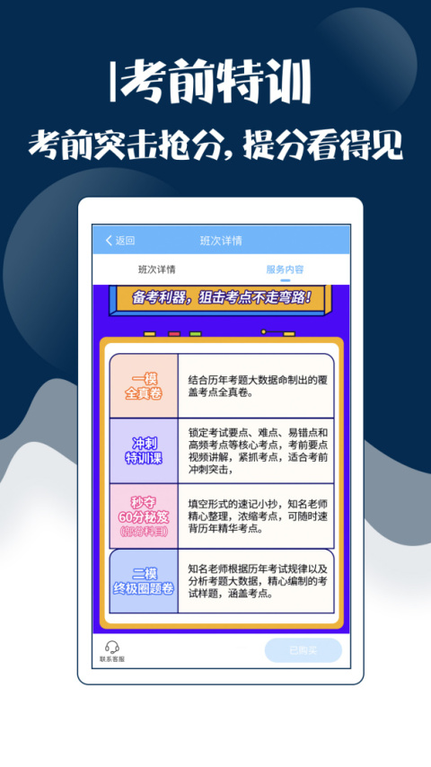 主治中医考试宝典app