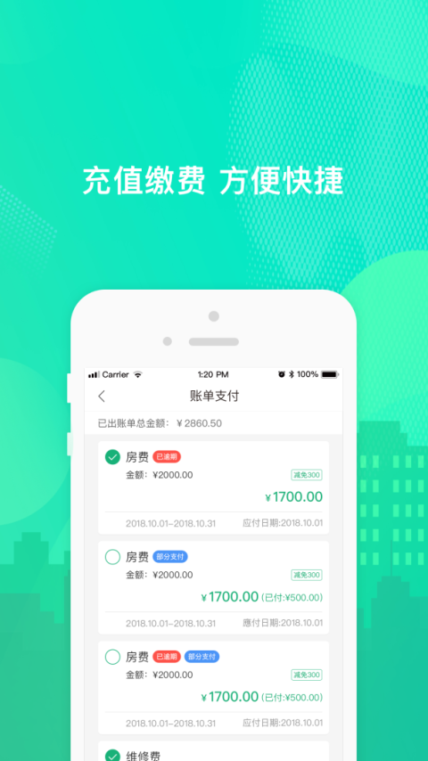 乐享住app