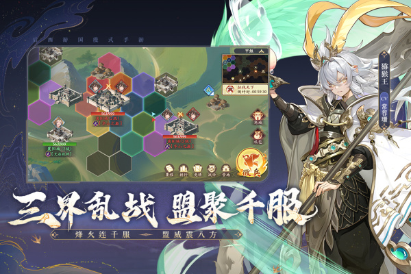 西游笔绘西行手游