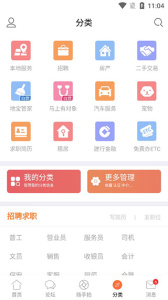 地宝网app