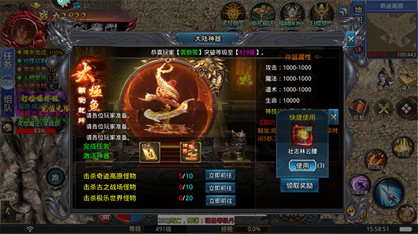 暴走无双团官方正版