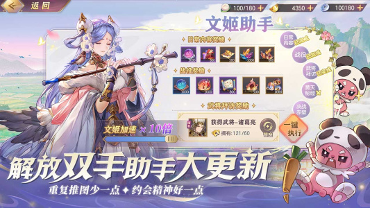 三国志幻想大陆B站版