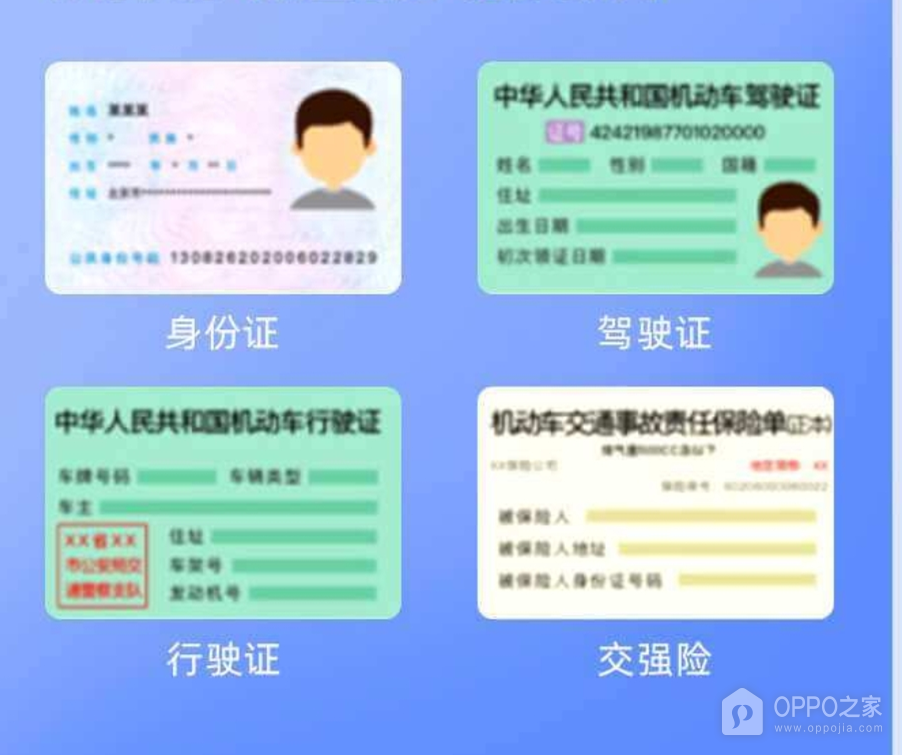 优e司机聚合版app