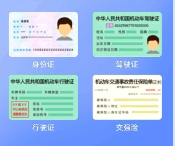 优e司机聚合版app