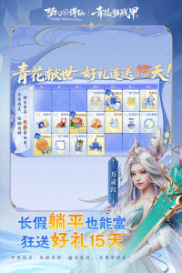 梦幻新诛仙B站版