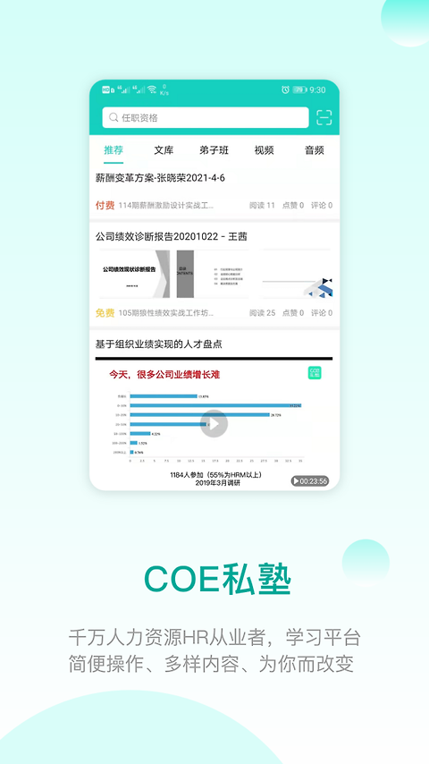 COE私塾