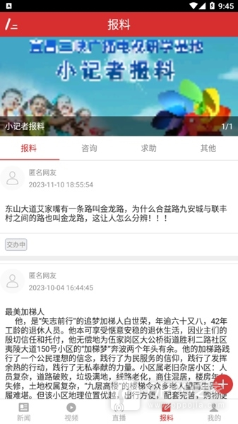 三峡手机台app